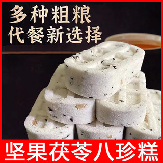  壹得利 坚果茯苓八珍糕