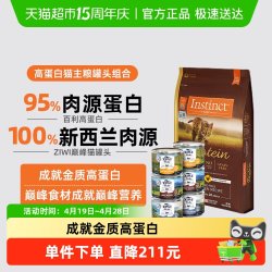 Instinct 天然百利高蛋白猫粮+Ziwi罐头
