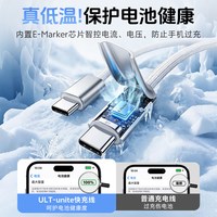  ULT-unite/优籁特 快充 双头typec数据线