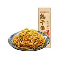  蔡林记 热干面