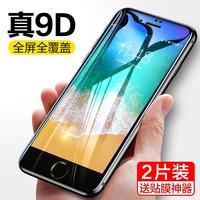  SMARTDEVIL/闪魔 iPhone8Plus 抗蓝光 苹果钢化膜