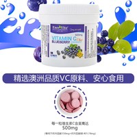 EnerVite 天然蓝莓味 蓝莓维生素C咀嚼片