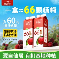扬百利 杨梅汁