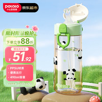 potato 儿童水杯运动水壶幼儿园喝水杯子小学生孕妇宝妈吸管杯 490ml绿色