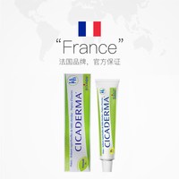 BOIRON 宝弘金盏花止痒膏小绿管婴儿宝宝蚊虫叮咬舒缓止痒