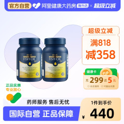 健安喜 四倍铂金深海鱼油欧米伽omega3中老年120粒*2瓶