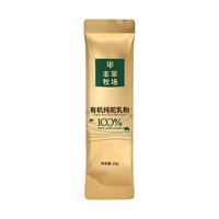 丰草牧场 高钙 骆驼奶粉