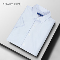 SmartFive/第五季 免烫 男士短袖衬衫