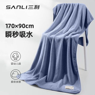 SANLI A类吸水速干大浴巾 蓝色 420g 90cm*170cm