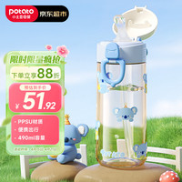 potato 儿童水杯运动水壶幼儿园喝水杯子小学生孕妇宝妈吸管杯 490ml蓝色
