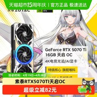 移动端：索泰 DLSS4 独立显卡