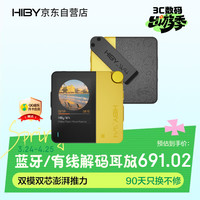 海贝音乐 HiBy海贝 W4蓝牙解码耳放高清触屏无损小尾巴车载AUX无线接收器耳放带麦通话NFC链接蓝牙5.4 黄色