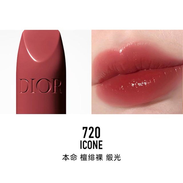 Dior 全新烈艳蓝金唇膏 缎光质地