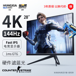 探显家 4K144Hz 电竞显示器  3840*2160 28英寸 144Hz