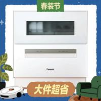大件超省：Panasonic NP-UW5WK2T 台式洗碗机 新一代Ultra 家用台面上 5套大容量