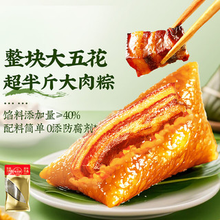  粮隆 真空酱香 嘉兴风味粽子