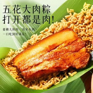  粮隆 真空酱香 嘉兴风味粽子