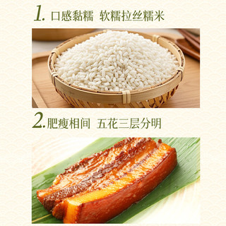  粮隆 真空酱香 嘉兴风味粽子