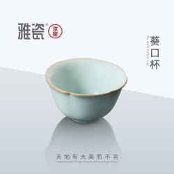 雅瓷 汝窑葵口杯 陶瓷品茗杯 50ml 天青色
