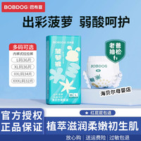 巴布豆 菠萝系列 拉拉裤 XL36片