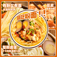 杨掌柜 粉面双面混搭 方便面