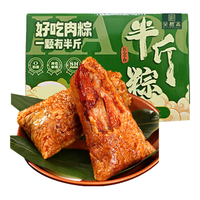 吴越斋 手工粽子