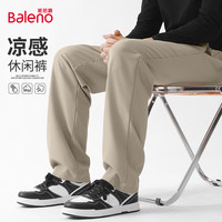 Baleno/班尼路 凉感科技 男士休闲长裤
