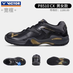 VICTOR 胜利P8510羽毛球鞋男款专业宽楦防滑比赛维克多运动鞋