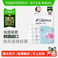  OLIVE YOUNG/欧利芙洋 轻薄隐形 痘痘贴