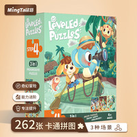 铭塔 进阶教育拼图儿童玩具幼儿纸质拼图宝宝 4阶拼图