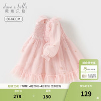 戴维贝拉 DAVE＆BELLA）儿童连衣裙洋气宝宝裙子女童网纱裙小童公主裙2024春装童裙 浅粉色 120cm（身高110-120cm）