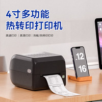 启锐 QIRUI）TC340条码打印机300dpi标签铜版纸热敏纸吊牌哑银固定资产管理水洗唛碳带热转印打印机108mm