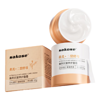  sakose 紧致抗皱 女士面霜 二裂孝母黄芪霜50g