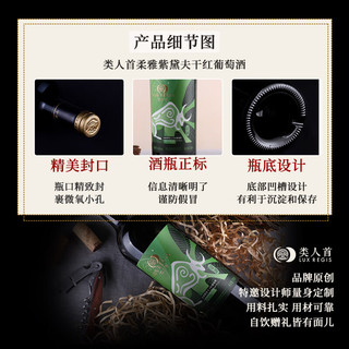  LUX REGIS/類人首 橡木桶 干红葡萄酒