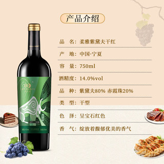  LUX REGIS/類人首 橡木桶 干红葡萄酒