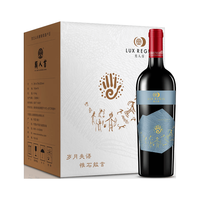  LUX REGIS/類人首 马瑟兰橡木桶干红葡萄酒