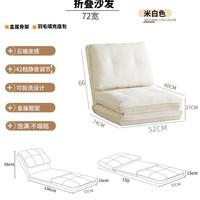 移动端：美型美酷 可躺可睡 懒人沙发