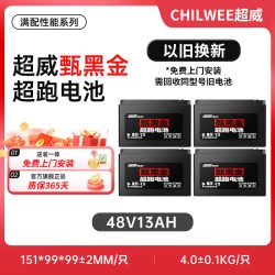 超威电池 超威甄黑金石墨烯电池48v/60v/72v24a电瓶车铅酸电池电瓶