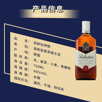 Ballantine's/百龄坛 威士忌套装 【性价比之选】750ml+格兰冠10年