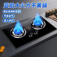  欢呼好太太 3.8kw 燃气灶