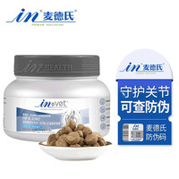 麦德氏 -VET鲨鱼软骨素 宠物狗狗骨骼关节 营养补充剂   340g*1罐