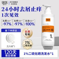 海洋主义 控油蓬松去屑止痒 洗发水