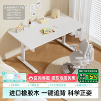 黑白调 A2 学习桌 100*60cm 橡胶木+G5灰