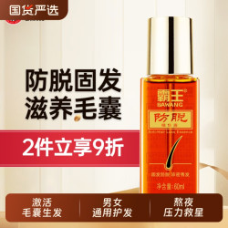 霸王 防脱发护发精华素滋养毛囊头皮精华液 60ml