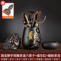 灵沐 茶具用品大全九件套