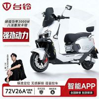 百亿补贴：台铃 火眼机甲 封神72V石墨烯高速电动摩托车 智能外卖电瓶车