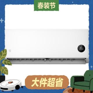 国家补贴、有券的上：米家 巨省电Pro 2026 35GW-PG15/V1A1 壁挂式空调