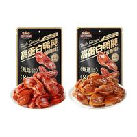 Three Squirrels/三只松鼠 高蛋白 鸭肫 【香辣味】高蛋白鸭肫250g*2袋