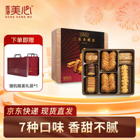 美心 港版美心松脆三重奏饼干331g 礼盒
