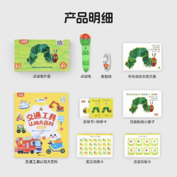小彼恩 毛毛虫点读笔 幼儿双语启蒙认知大百科早教启蒙点读毛毛虫绘本书 双语大百科+点读笔